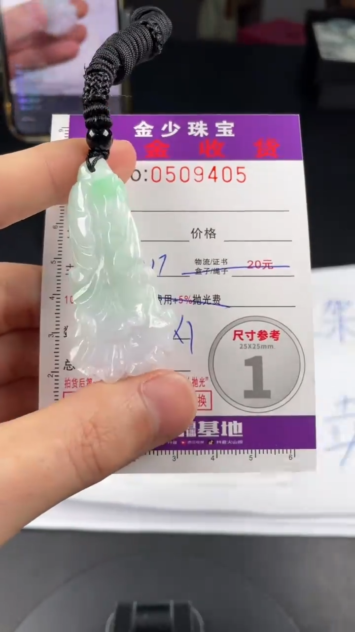 【闪购商品】定制翡翠未镶嵌毛货定制