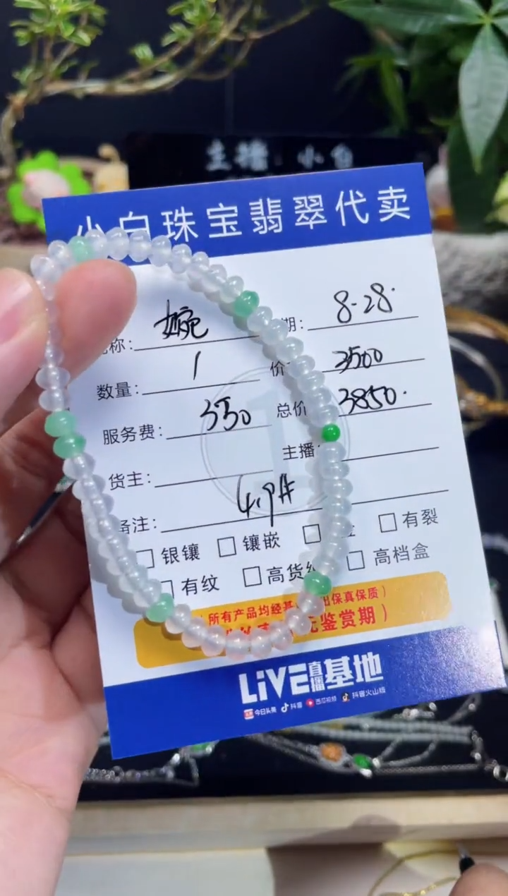 未镶嵌手串翡翠婉*手串