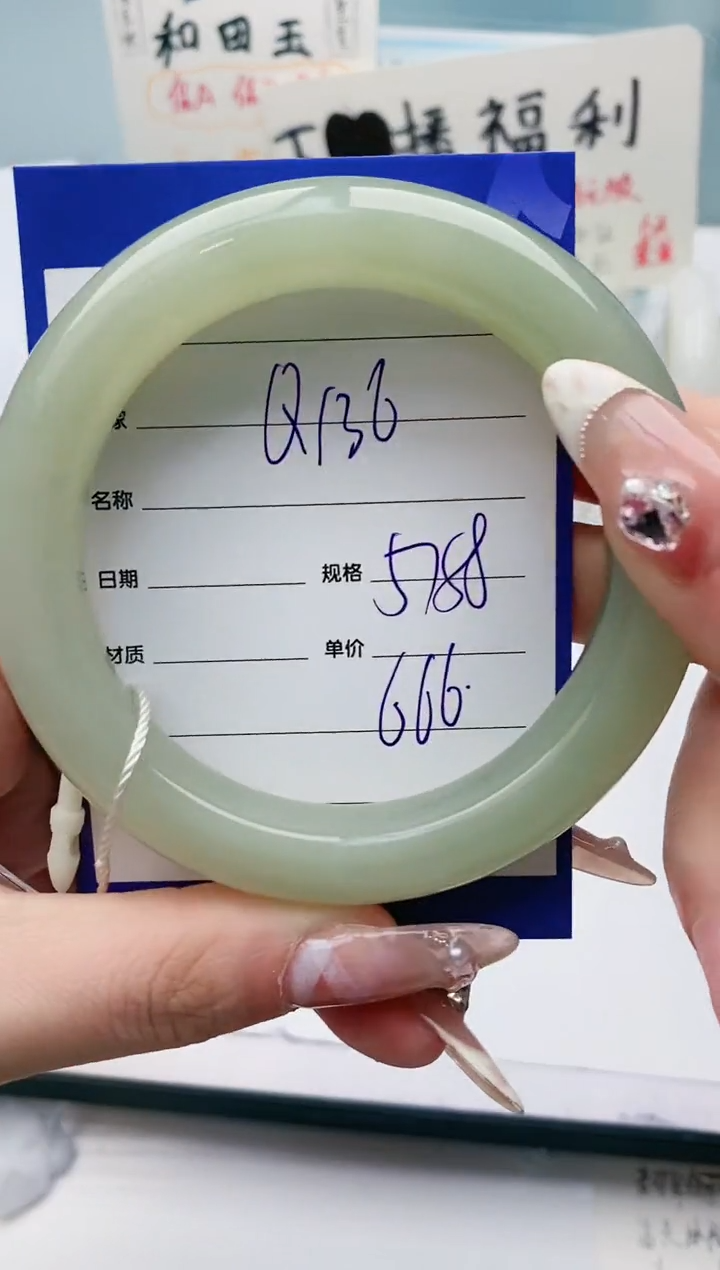 【闪购商品】和田玉手镯未镶嵌Q136微色差