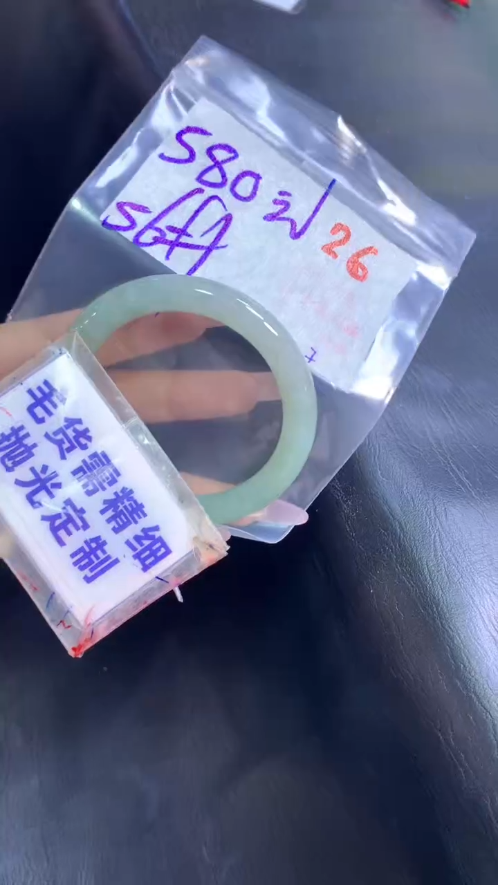 【闪购商品】定制翡翠未镶嵌毛货需精细抛光26+手镯56+580元