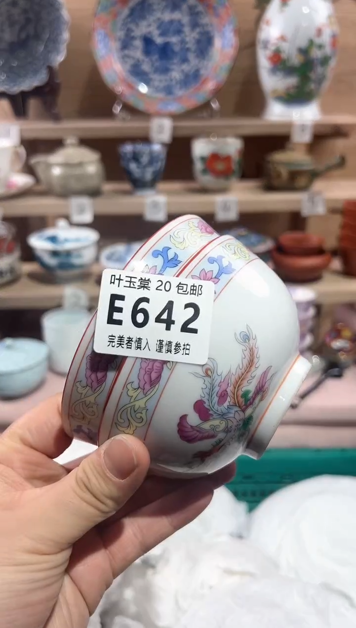 【闪购商品】瓷片当天满20米包邮E642