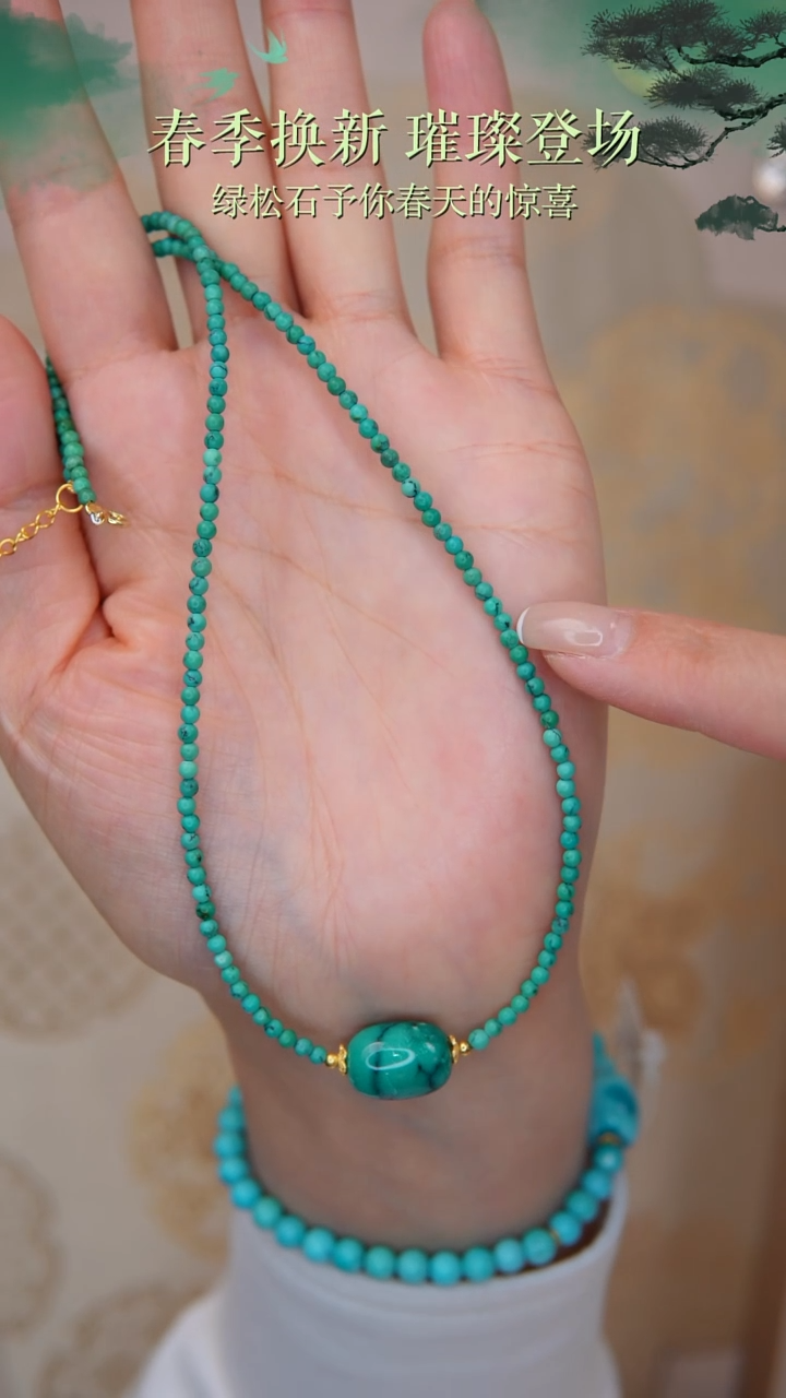 【闪购商品】绿松石未镶嵌项链多样性发货