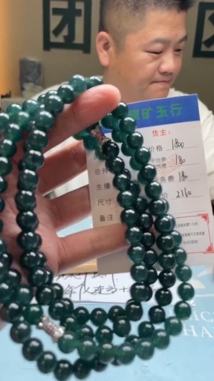 未镶嵌定制翡翠大**同-毛货-不退不换-发两个