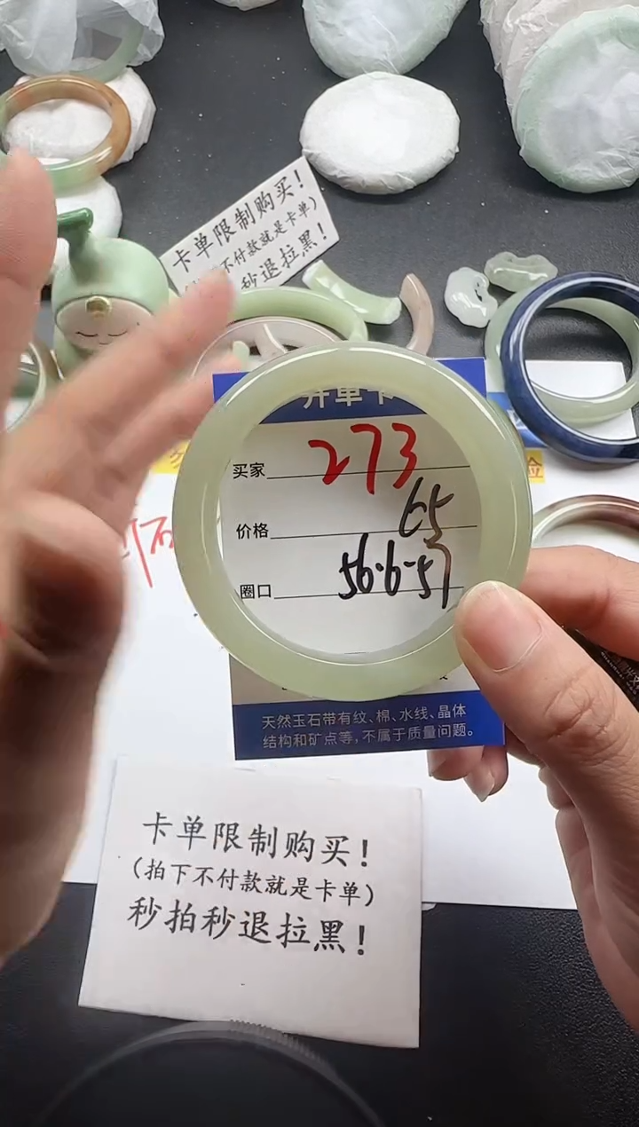 未镶嵌手镯石英质玉273