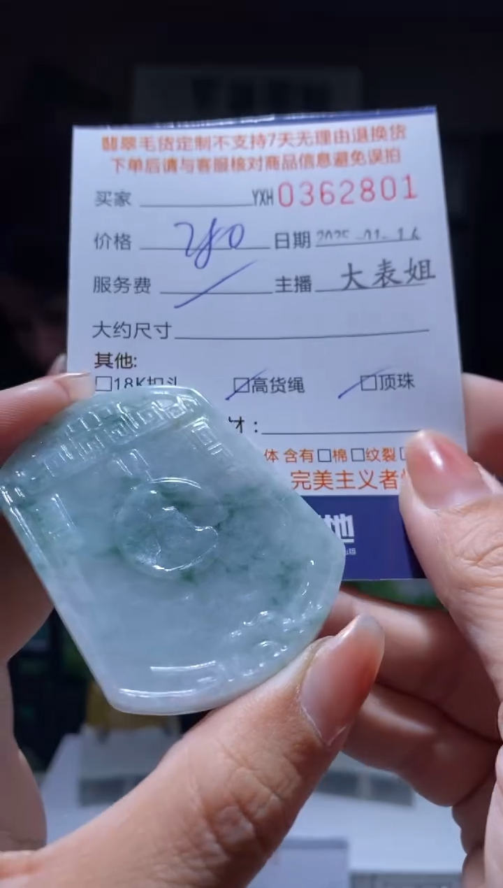 【闪购商品】定制翡翠未镶嵌翡翠362801