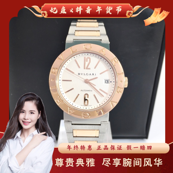 宝格丽/自动机械/95新/表径38/S394250107001/250222PY0035