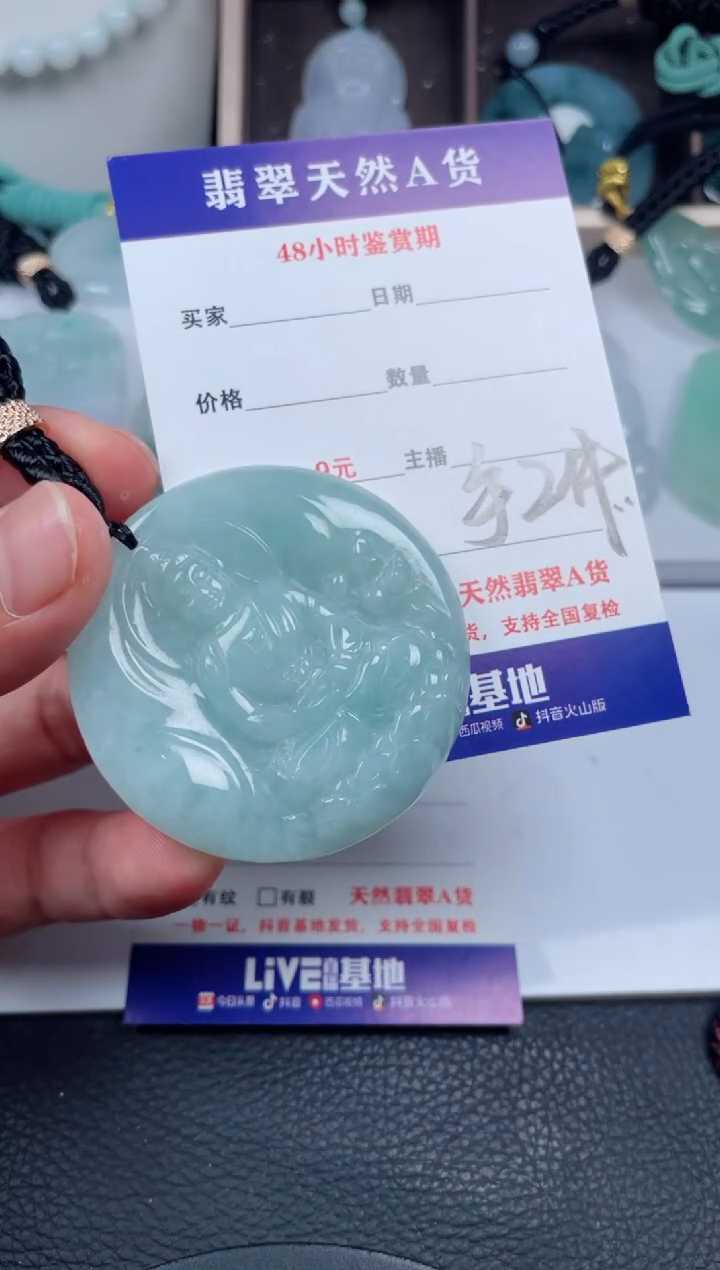 翡翠未镶嵌颈饰         1