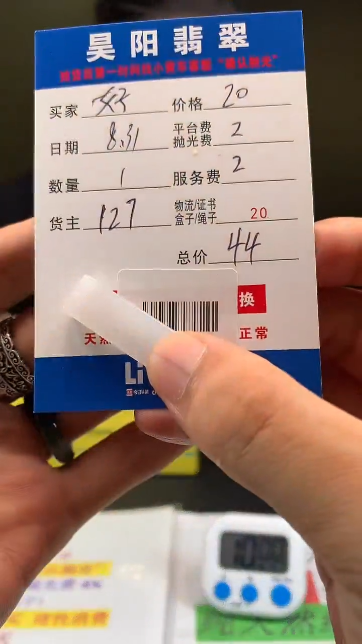 未镶嵌定制翡翠好**连HY103906