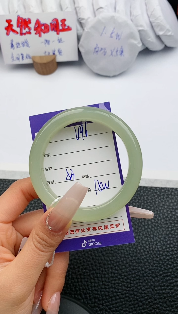 【闪购商品】和田玉手镯未镶嵌96微色差T9