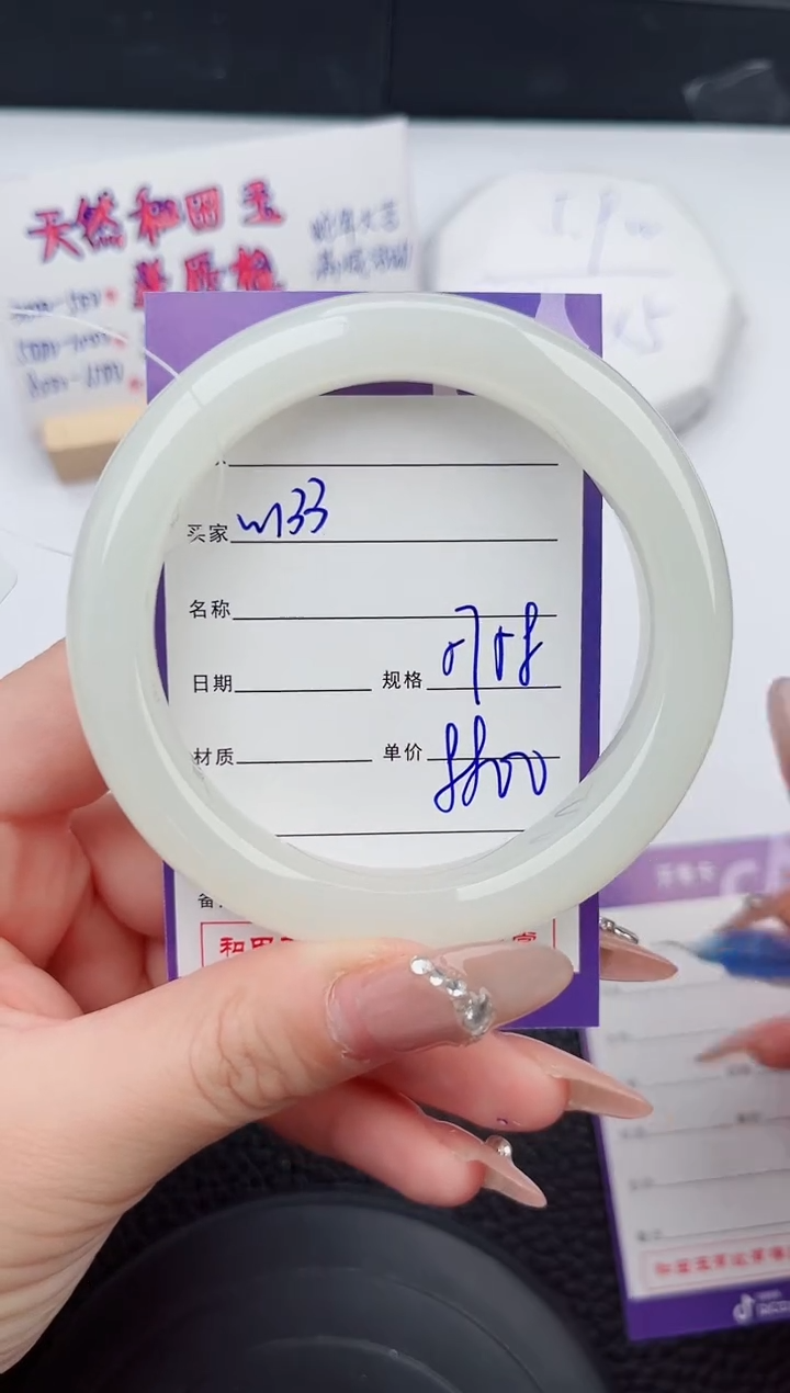 【闪购商品】和田玉手镯未镶嵌133微色差T10