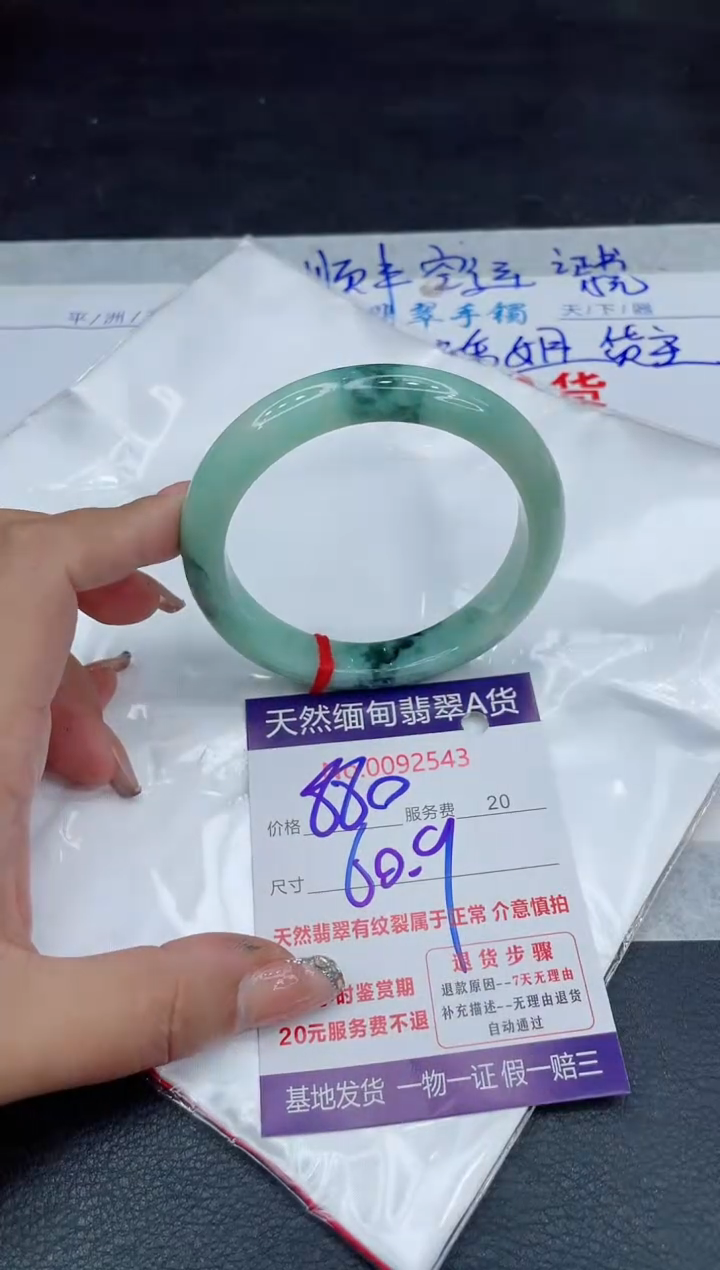 【闪购商品】翡翠手镯未镶嵌88888888