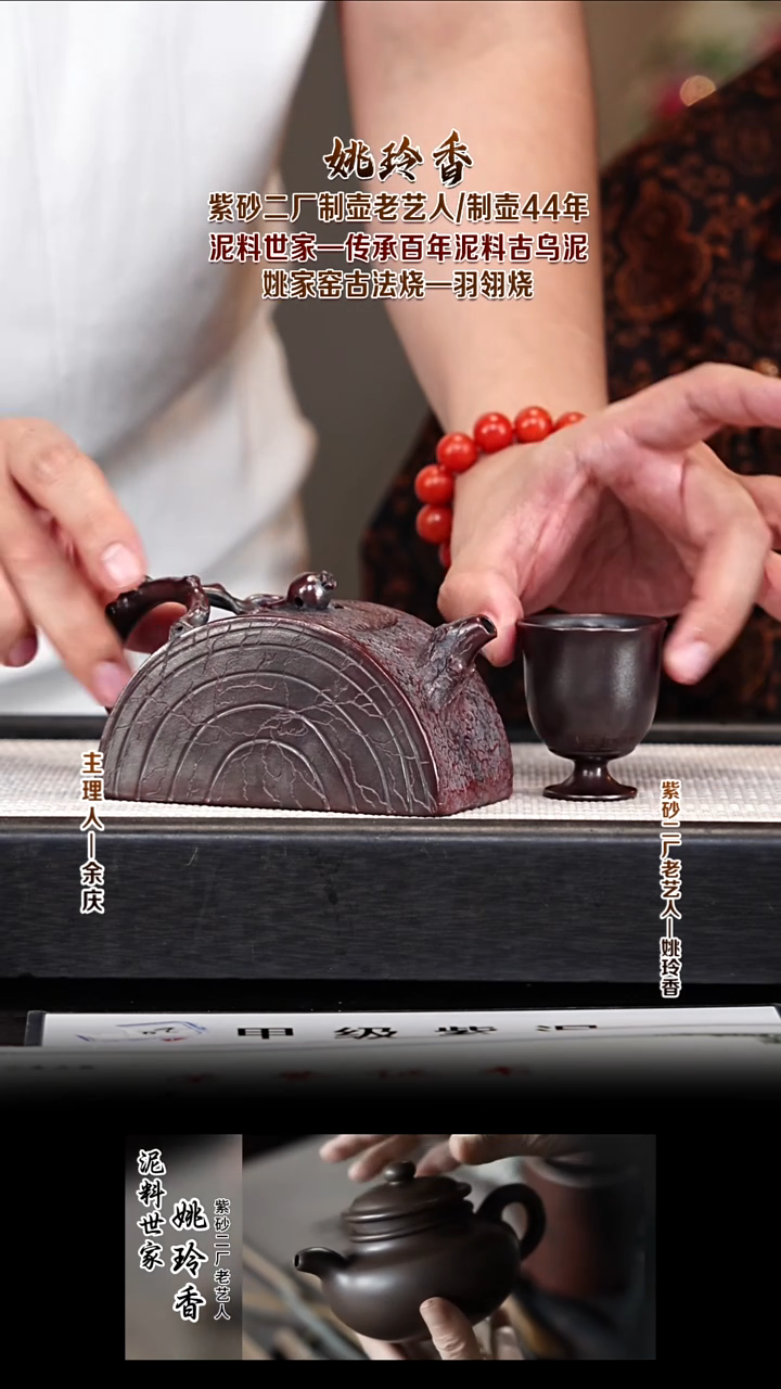 茶壶紫砂YLX43石榴半月 龙山古乌泥 200cc