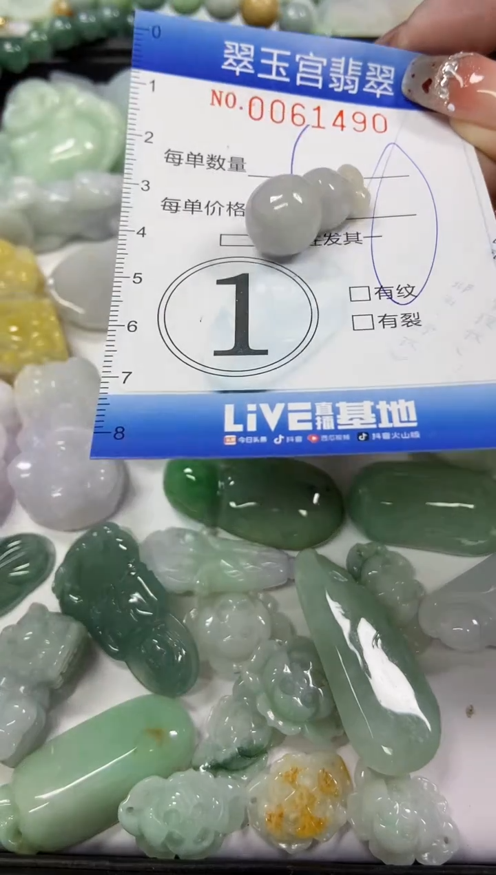 【闪购商品】翡翠颈饰未镶嵌闪购商品0061490