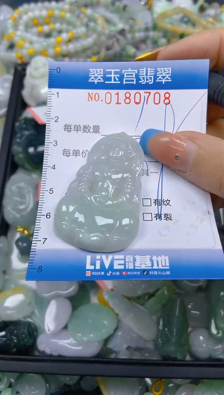 翡翠未镶嵌颈饰闪购0180708