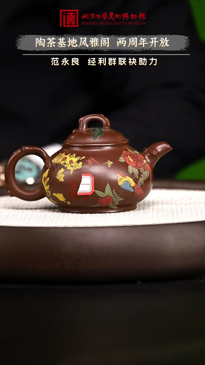 12.25 紫砂专场 紫砂壶065