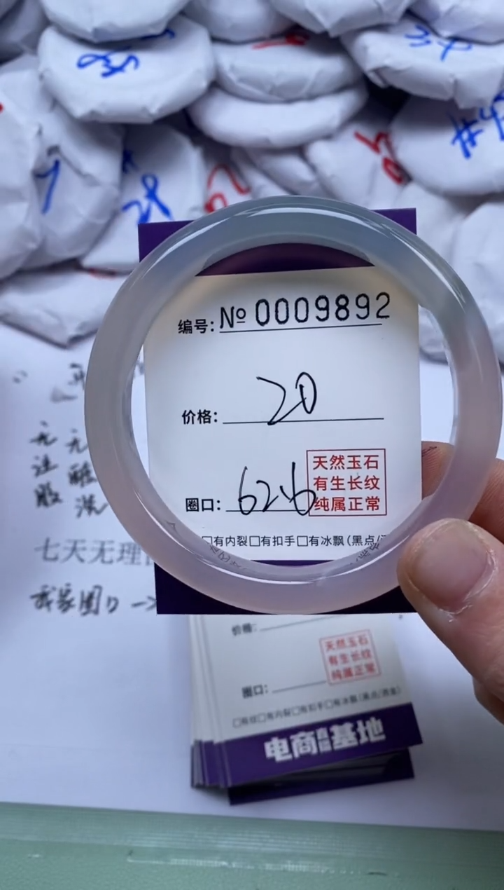 【闪购商品】玛瑙/玉髓手镯未镶嵌9892