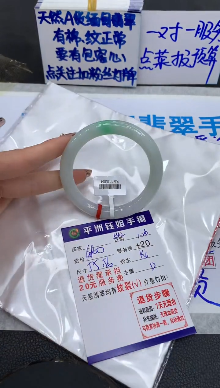 【闪购商品】翡翠手镯未镶嵌111111111111