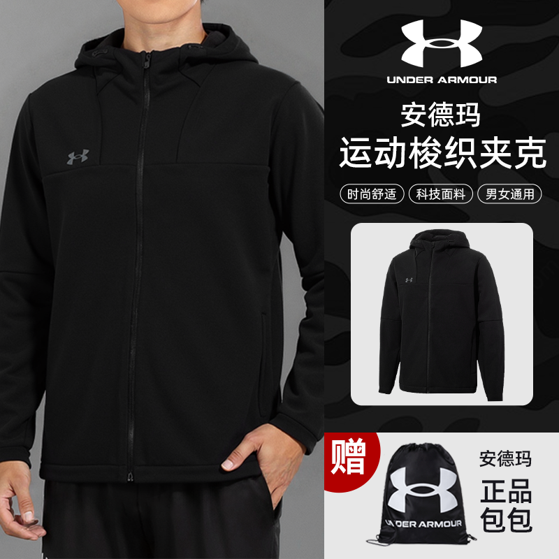 UA安德玛男女外套2024冬新款运动休闲摇粒绒复合夹克24600408-001