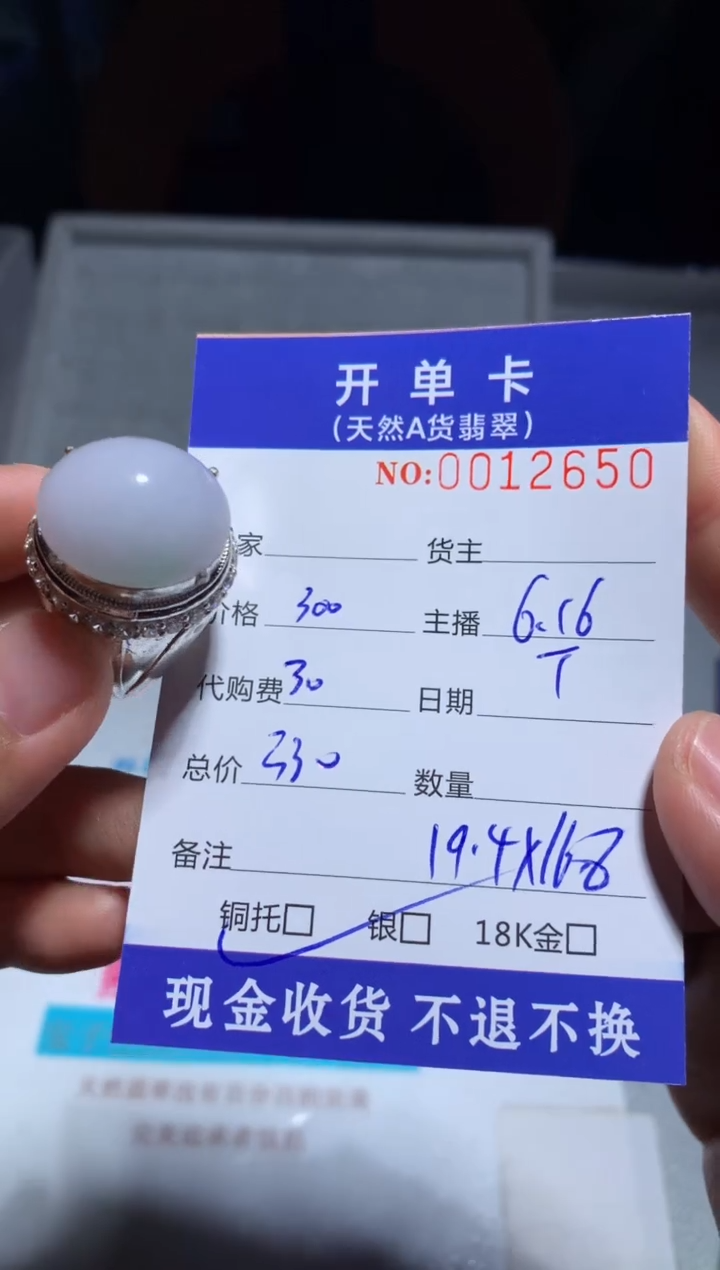 定制翡翠未镶嵌天然翡翠