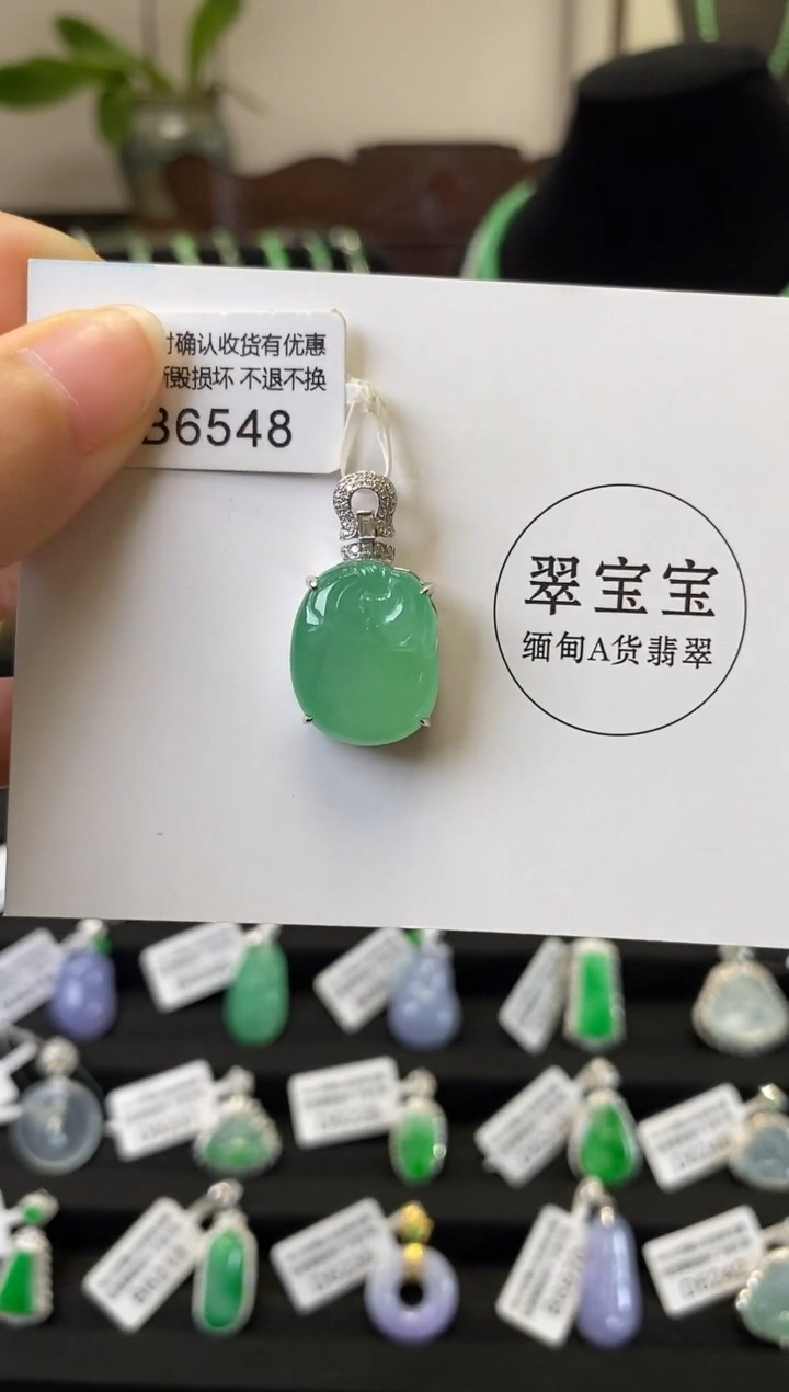 颈饰18K金镶嵌翡翠B6548 钱袋 含运营费