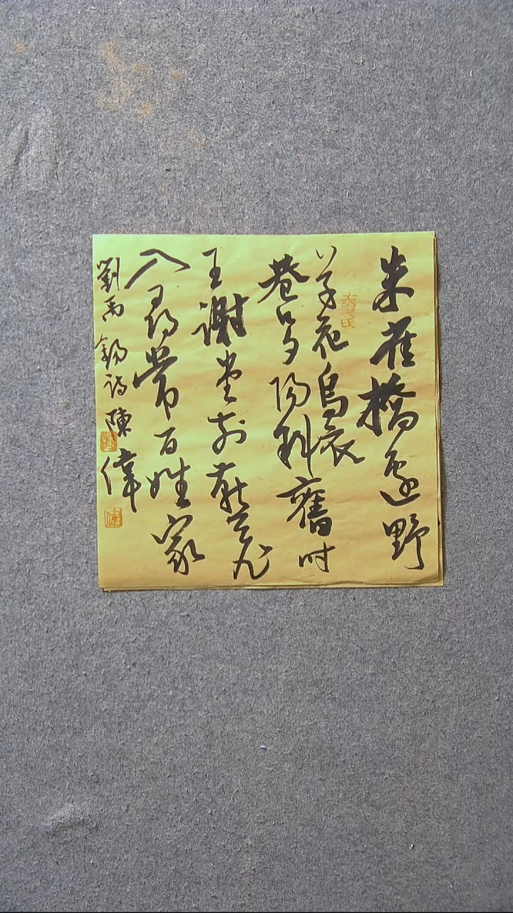 书法陈伟  湖北34*34尺寸一平尺