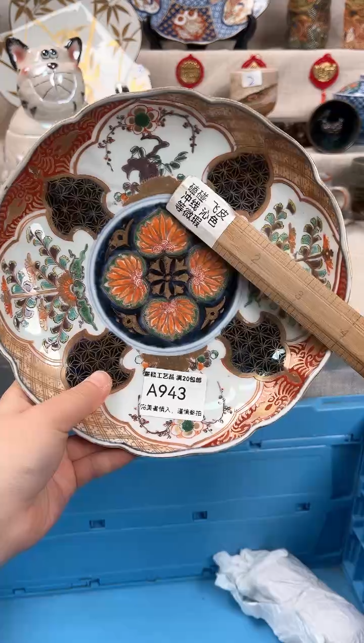 【闪购商品】943A瓷盘 餐具 默认接受微瑕下单