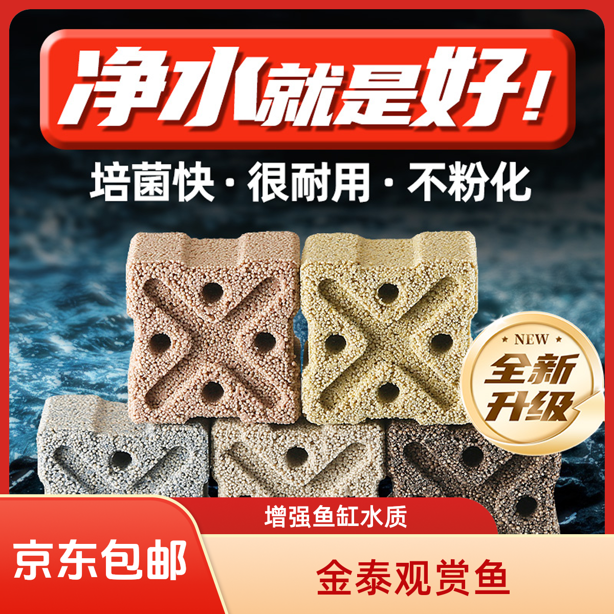 鱼缸过滤五彩小方砖高透益菌滤材