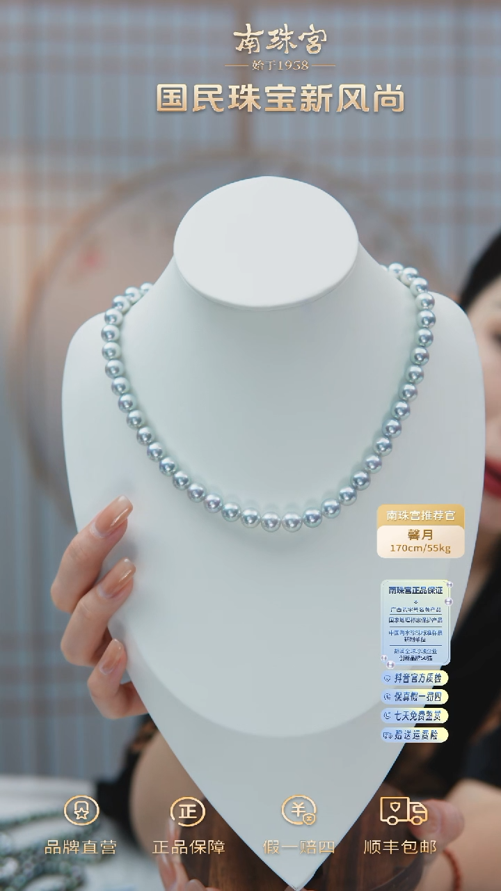 【闪购商品】海水珍珠项链未镶嵌8.0-8.5mm