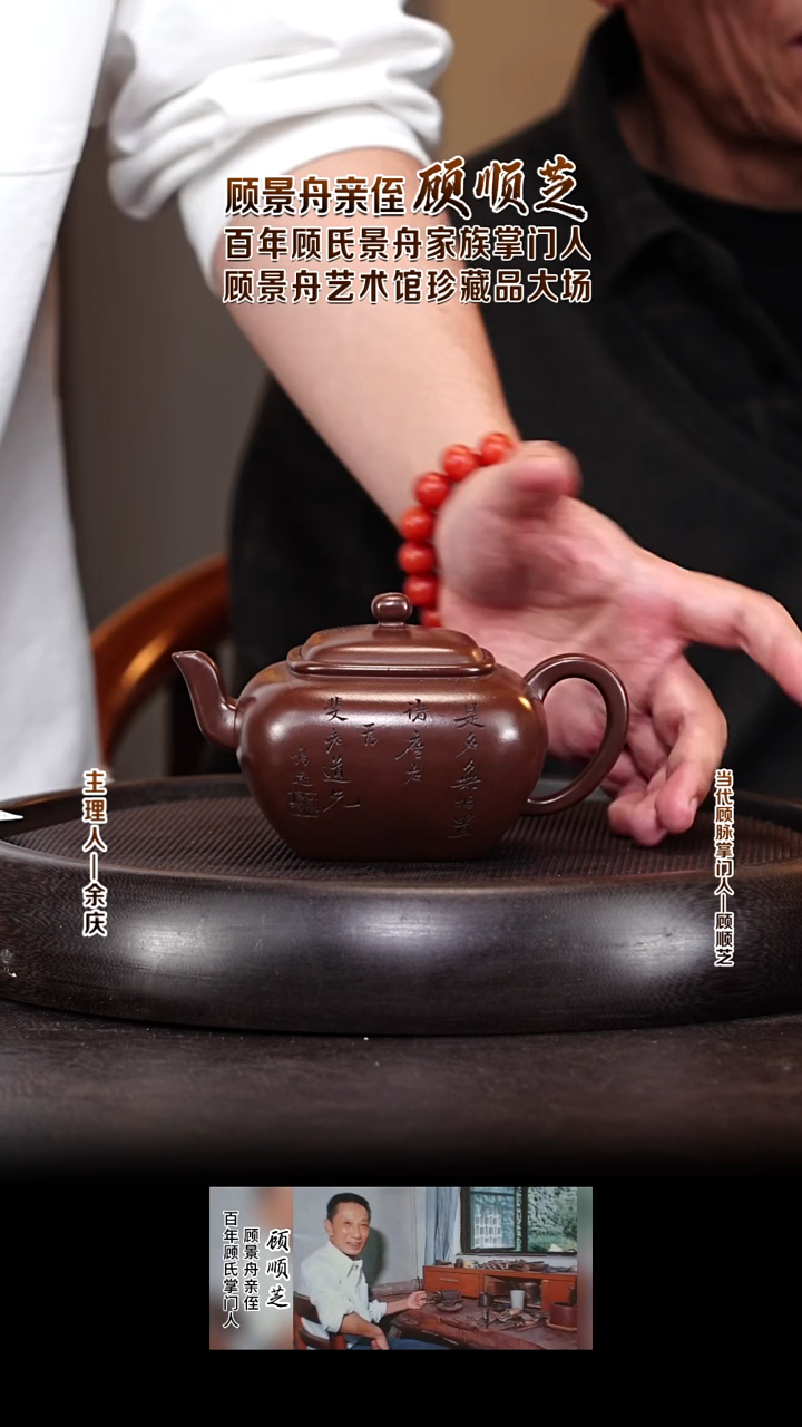 紫砂壶GSZ132鸣远无垢壶 顾氏老紫泥 300cc