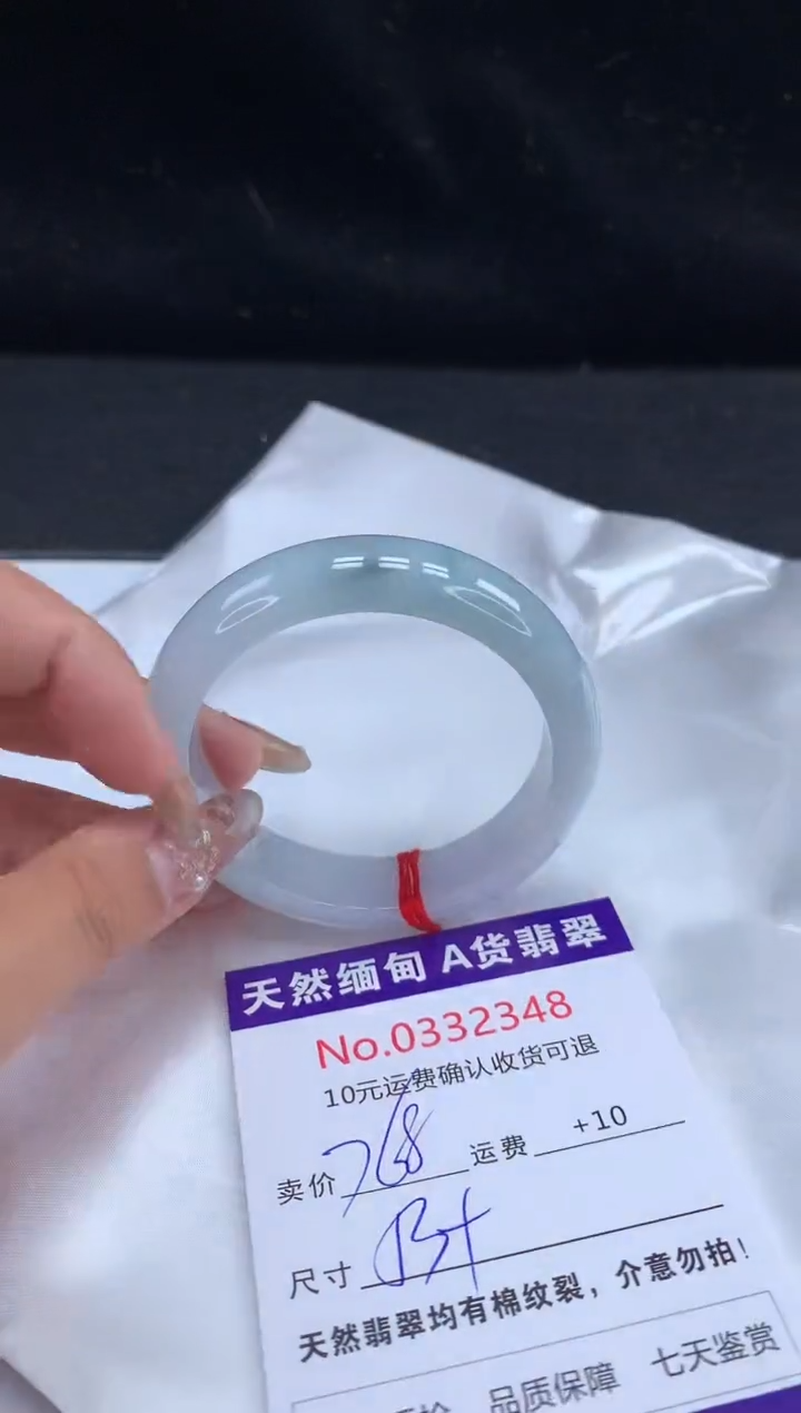 【闪购商品】翡翠手镯未镶嵌有纹，完美者勿拍