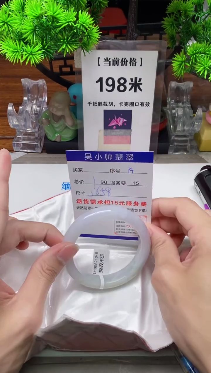 【闪购商品】翡翠手镯未镶嵌19缅甸天然A货翡翠
