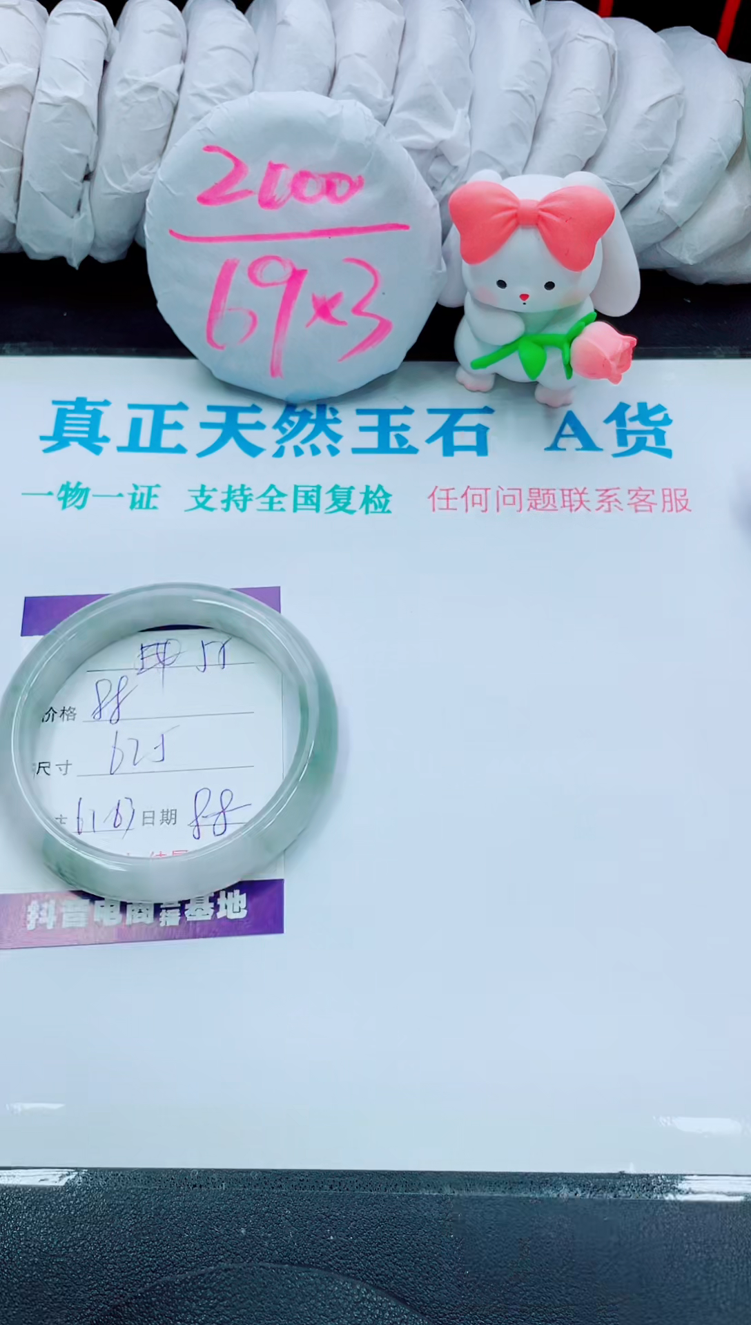 【闪购商品】石英质玉手镯未镶嵌55