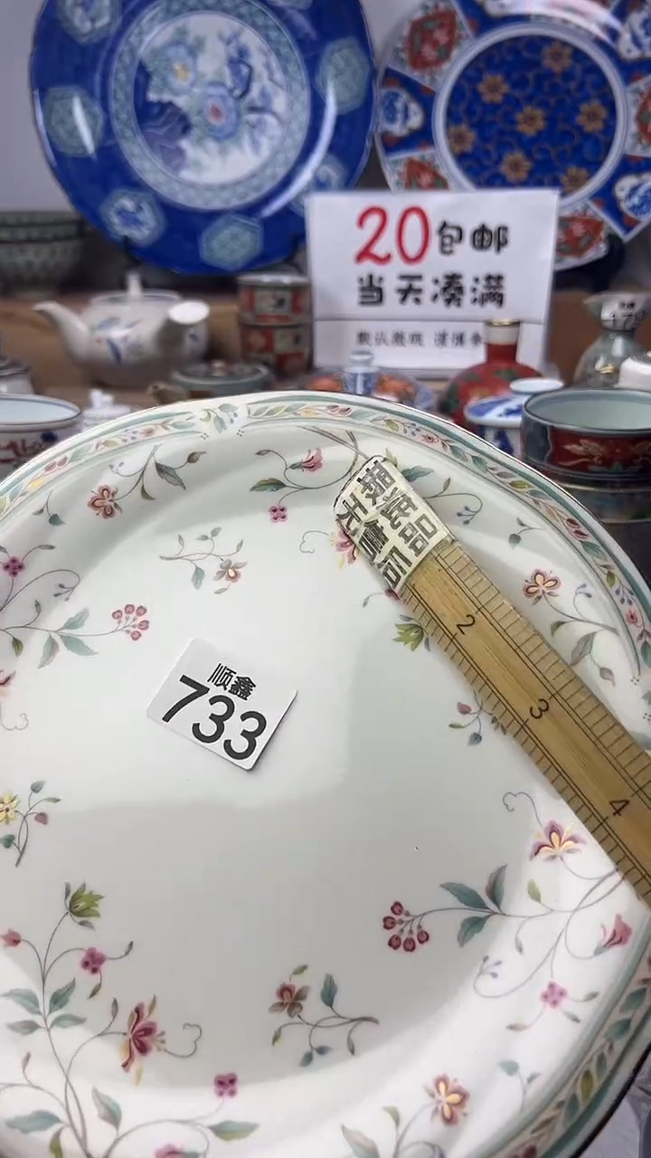 N*x顺鑫工艺品店闪购