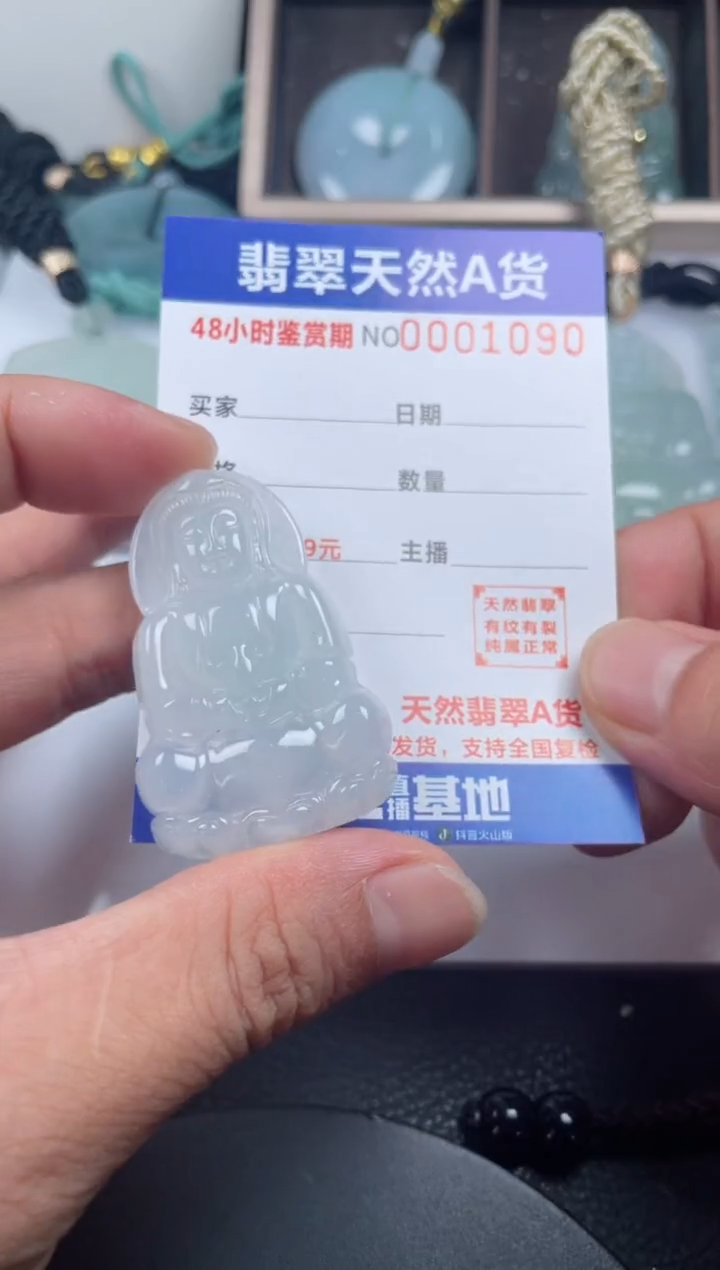 颈饰未镶嵌翡翠               