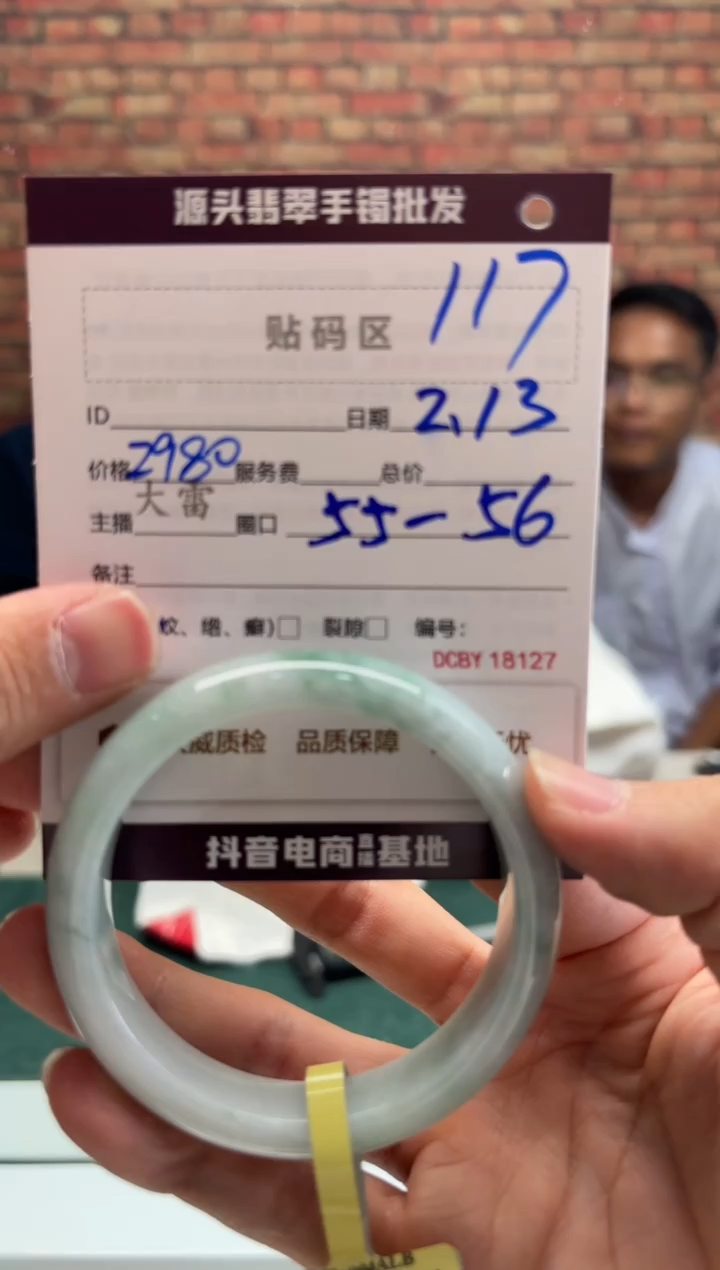 【闪购商品】定制翡翠手镯未镶嵌117手镯