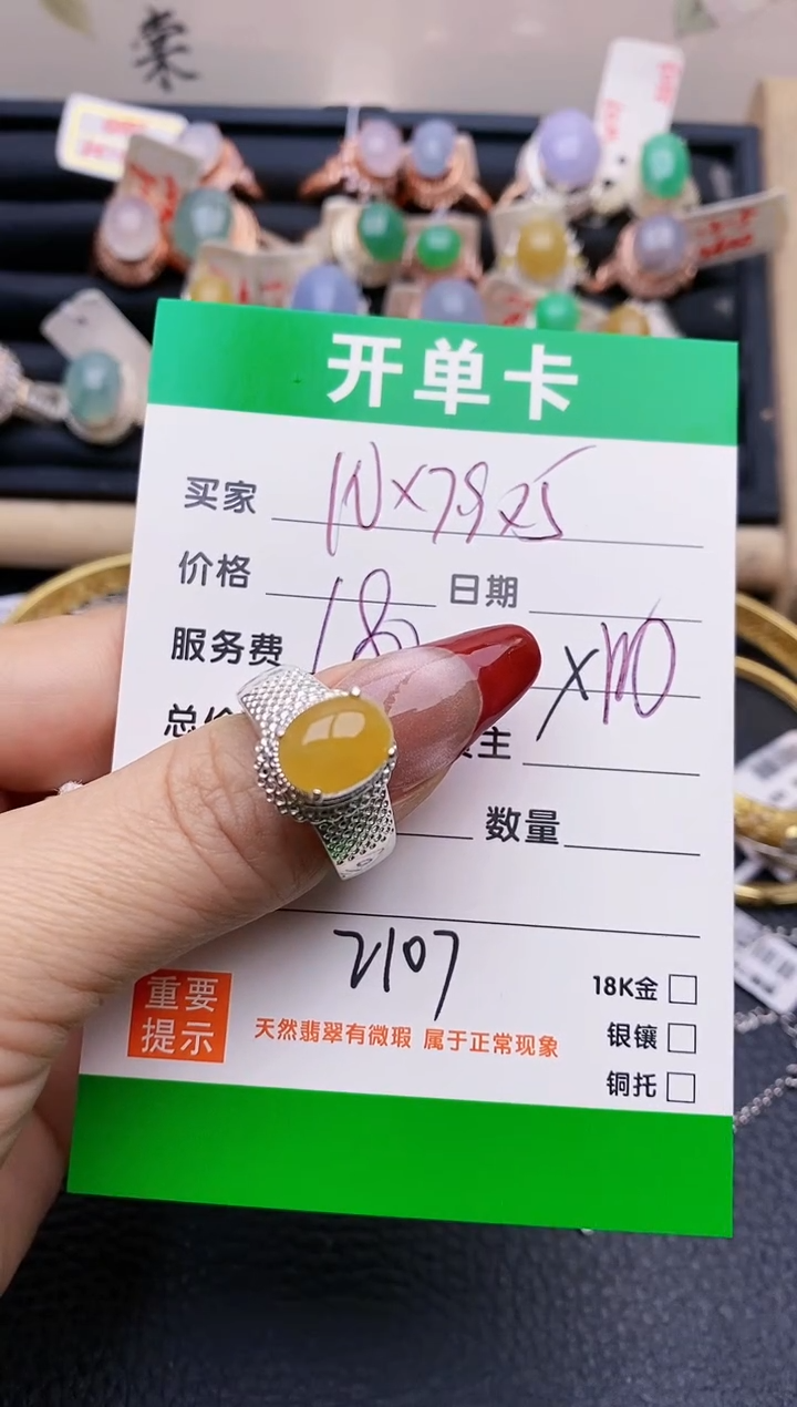 【闪购商品】翡翠戒指未镶嵌铜拖2107