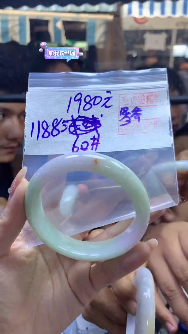 【闪购商品】定制翡翠未镶嵌88+手镯60#1980元毛货需精抛光