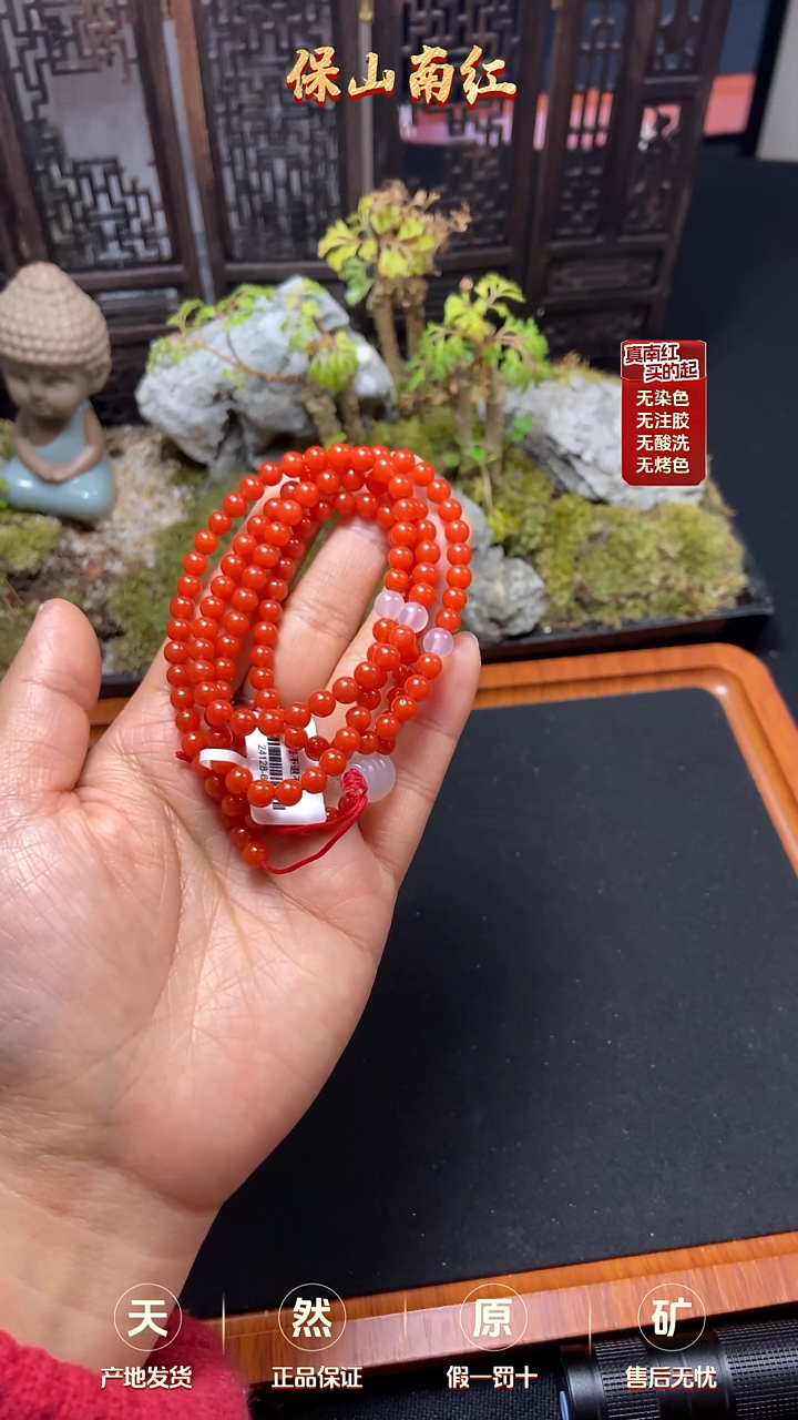 【闪购商品】南红玛瑙多圈未镶嵌5mm柿子红多圈108