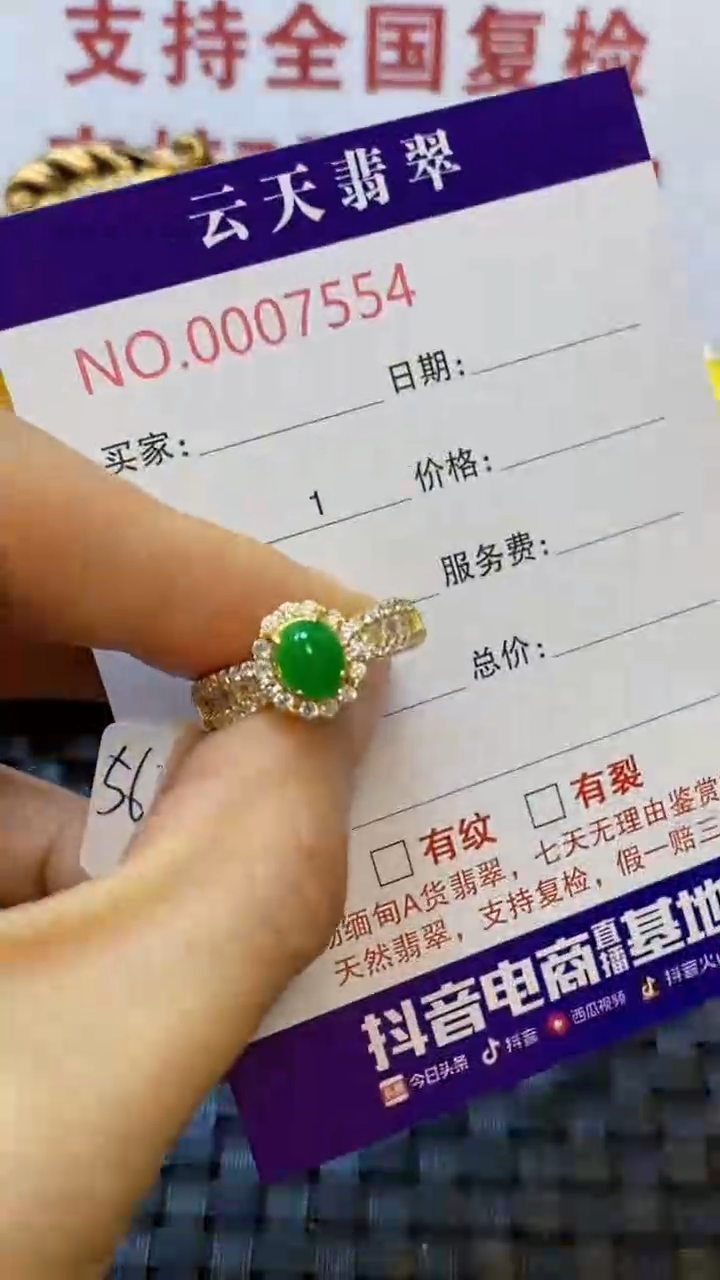 银S925镶嵌戒指翡翠/7554