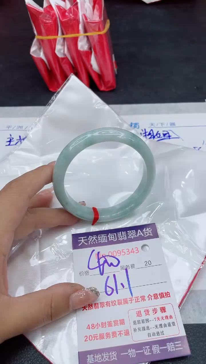 【闪购商品】翡翠手镯未镶嵌88888888