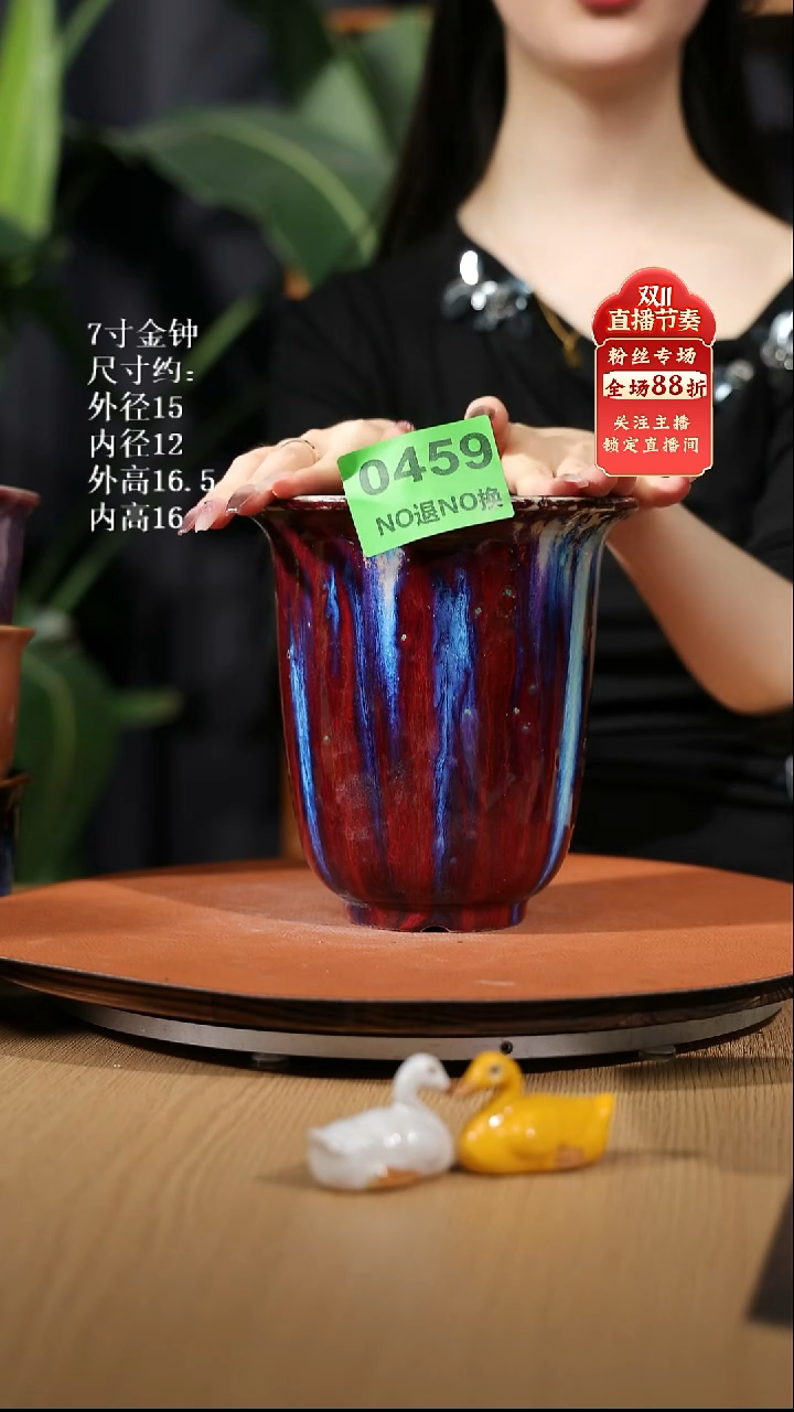 【石湾花盆】7寸金钟盆瑕盆459