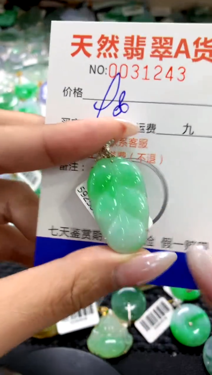 颈饰18K金镶嵌翡翠1
