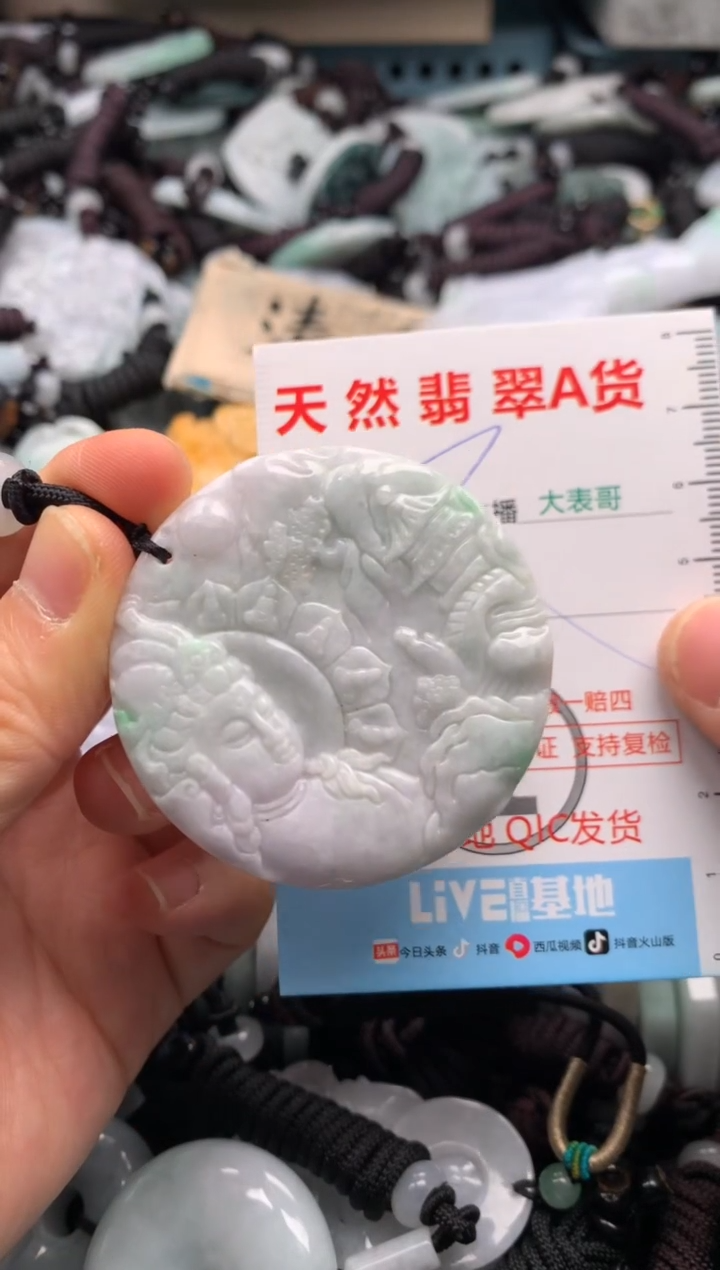 【闪购商品】翡翠吊坠(不含链)未镶嵌1