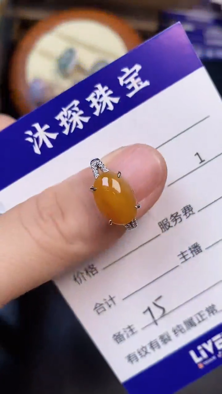 翡翠戒指未镶嵌7500