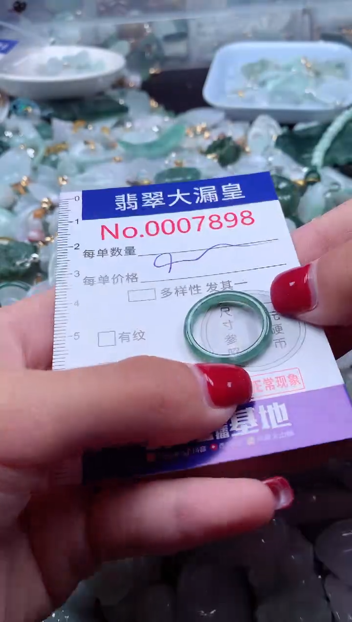 颈饰未镶嵌翡翠7898