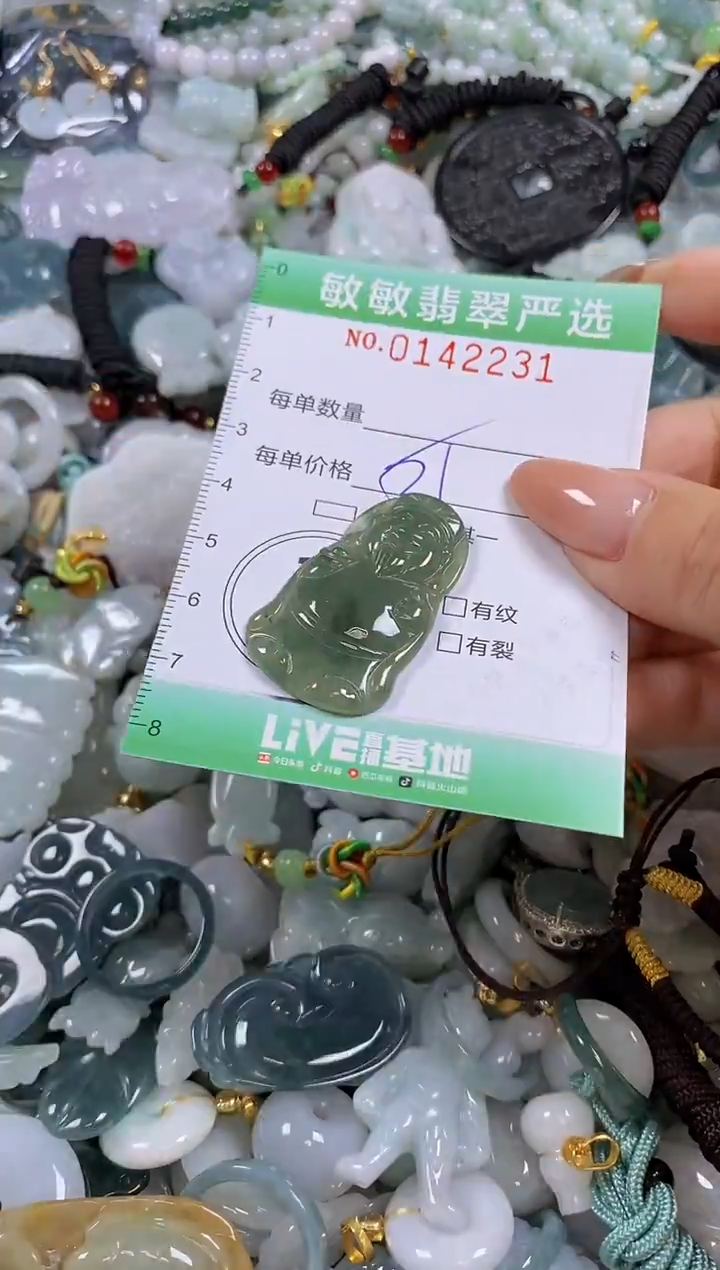 【闪购商品】翡翠未镶嵌颈饰闪购0142231