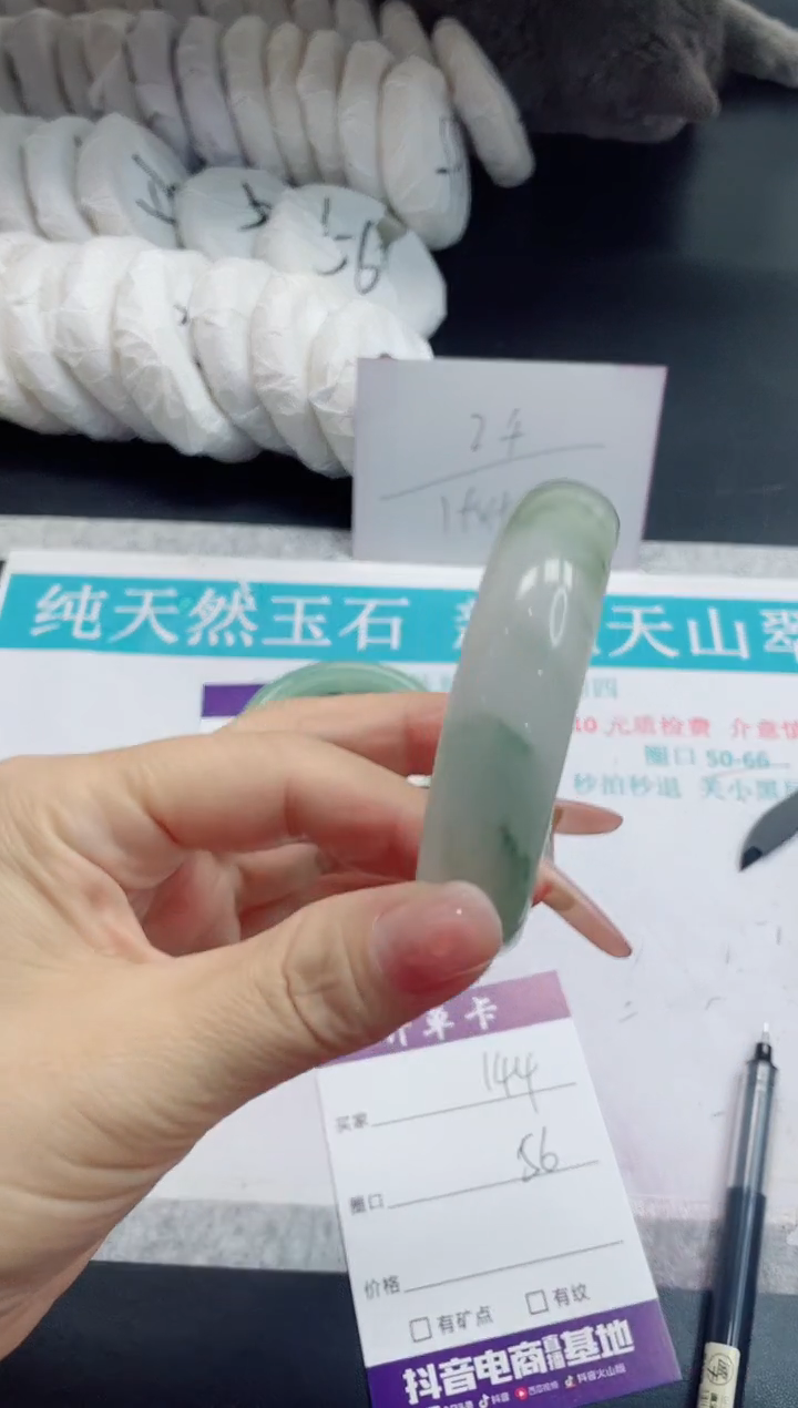 石英质玉手镯未镶嵌144