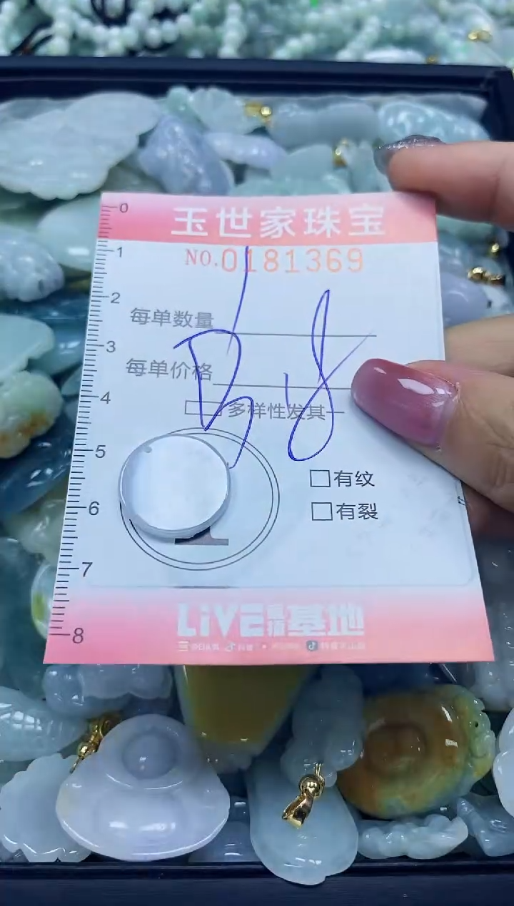 【闪购商品】翡翠颈饰未镶嵌闪购0181369