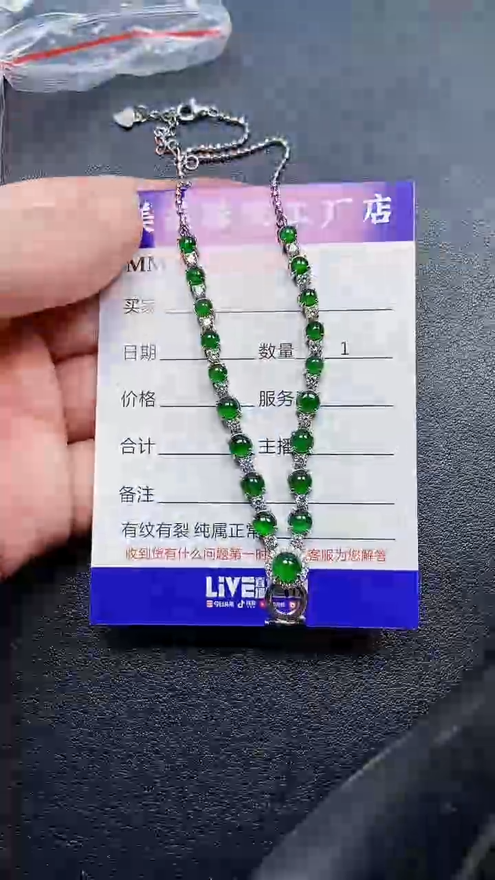 颈饰银S925镶嵌翡翠5295
