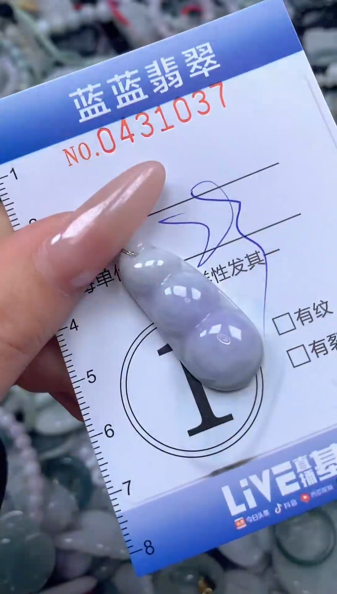 颈饰未镶嵌翡翠闪购0431037